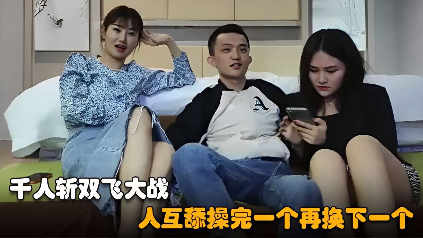 [无码] 千人斩双飞狂战🤐(🤑🤑 巨🤪\🤩😇乳骚货互:🤤舔爆操连干