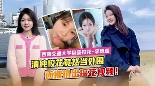 [FC2-P🤪/😝PV-12345🤭,6] 清纯😅 校花沦陷记🙄🤫：被机拍爆操内🤨射全记录