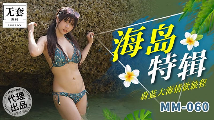 吴梦[🙄😊]梦🥰\😷🤮😘海岛特辑 巨乳人妻浪.😏😍%叫爆操内射