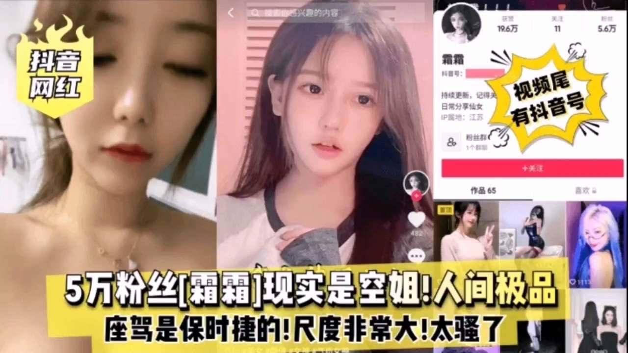 空姐霜霜 巨乳爆操#🙄🙄 内射颜射 极 😐 品骚穴
