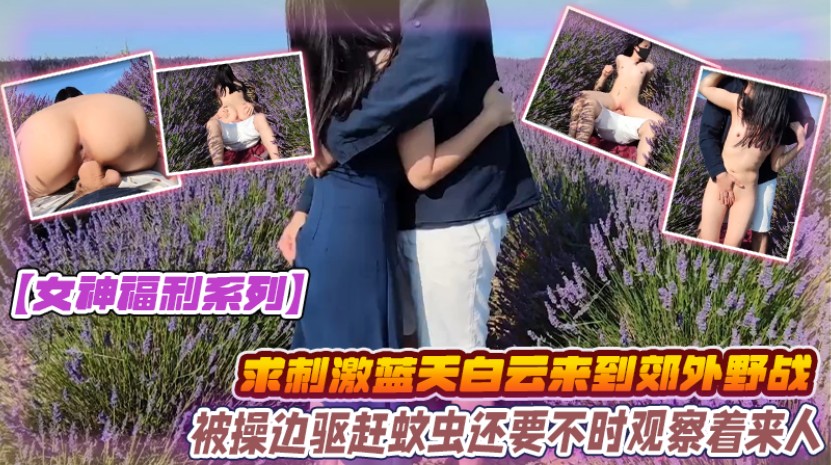 JUL-123 极品人🤤^😄#妻😄郊外%😋野战，巨乳🥰_被爆操到求饶内射