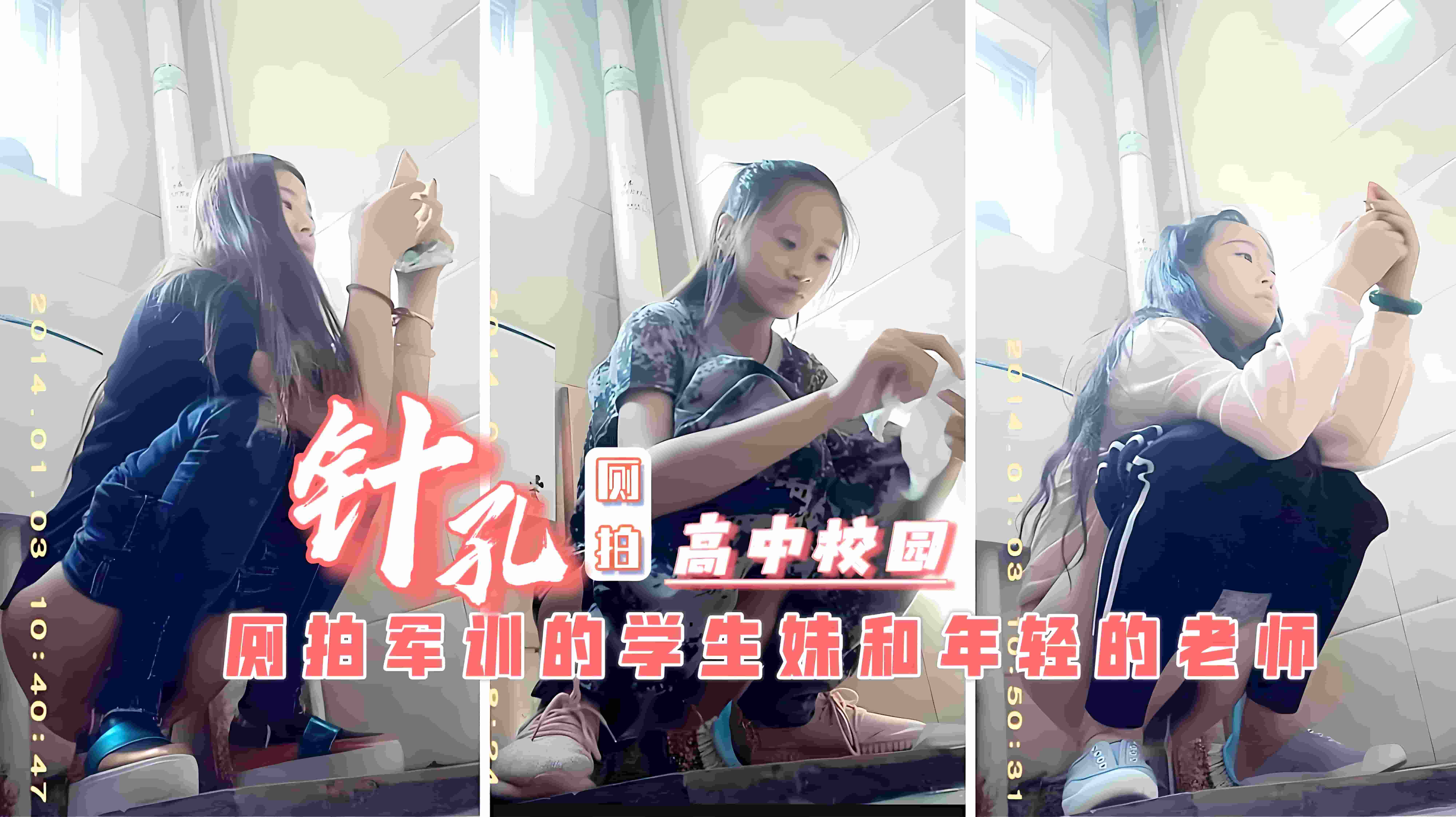 SSN🤔I-😊😁🤤123 偷拍高(🤤🤮`中女厕！清纯女😍😛🤭学生与班 🙂主任的淫乱秘密