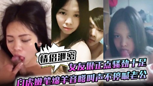 极品白虎嫩妻骚劲爆[@😉发 😙😊;嗲音求操😒😛狂喊老公内射