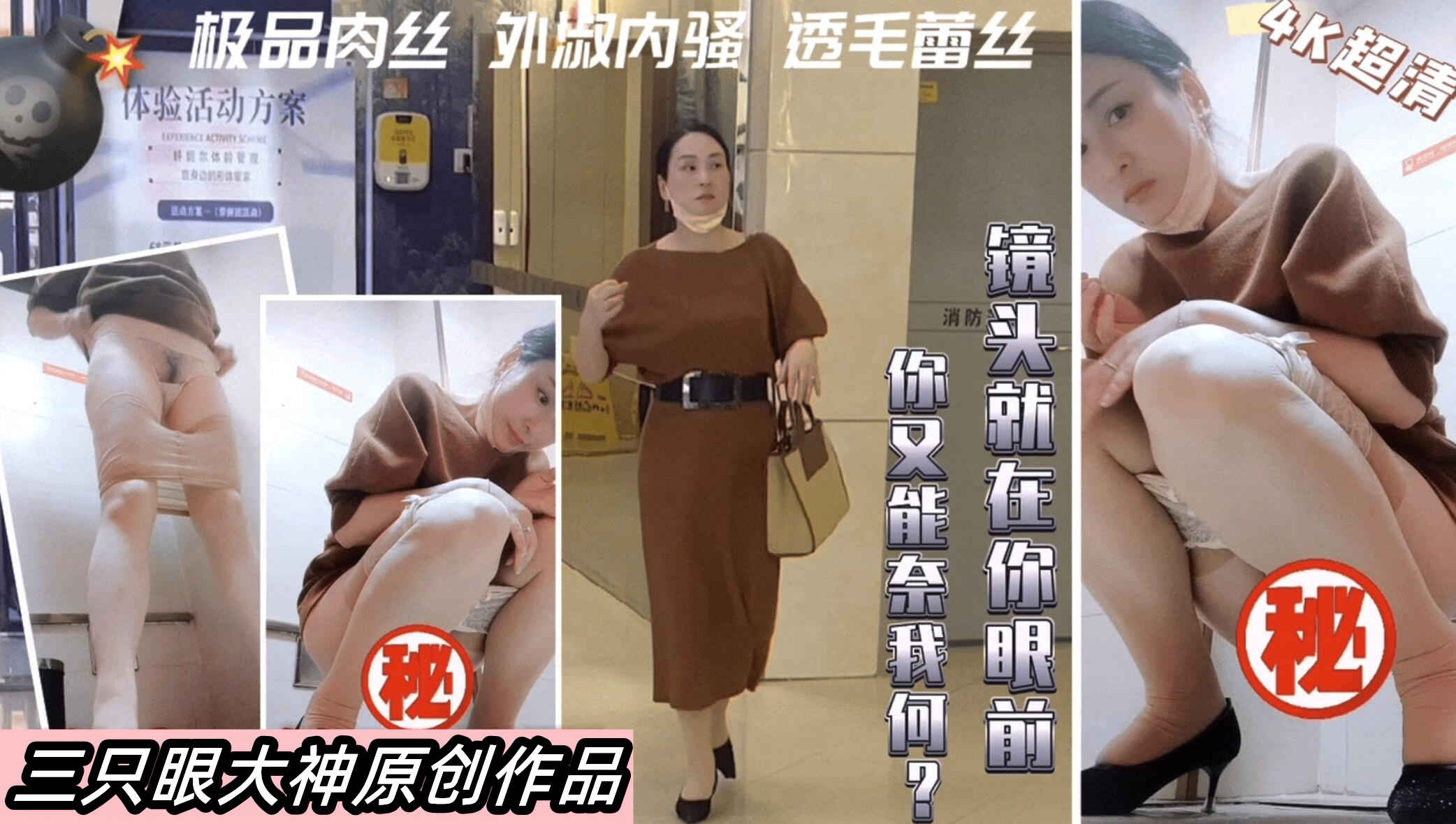 [偷拍] 商-😂^场4K超清机车美🤩😊女😑😊 极品身材爆操内射